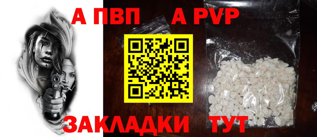 Alpha-PVP Соль Аша