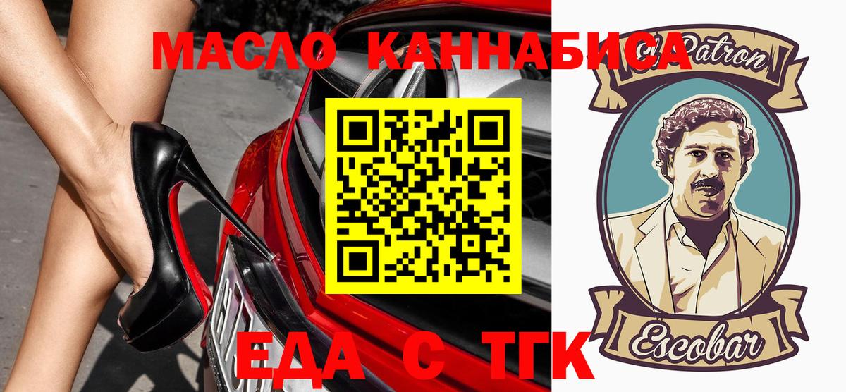 Cannafood марихуана  Вход с VPN  Аша 