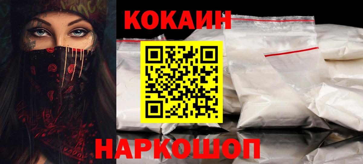 Cocaine 99%  Вход с VPN  COCAIN Эквадор  КОКАИН  Аша 