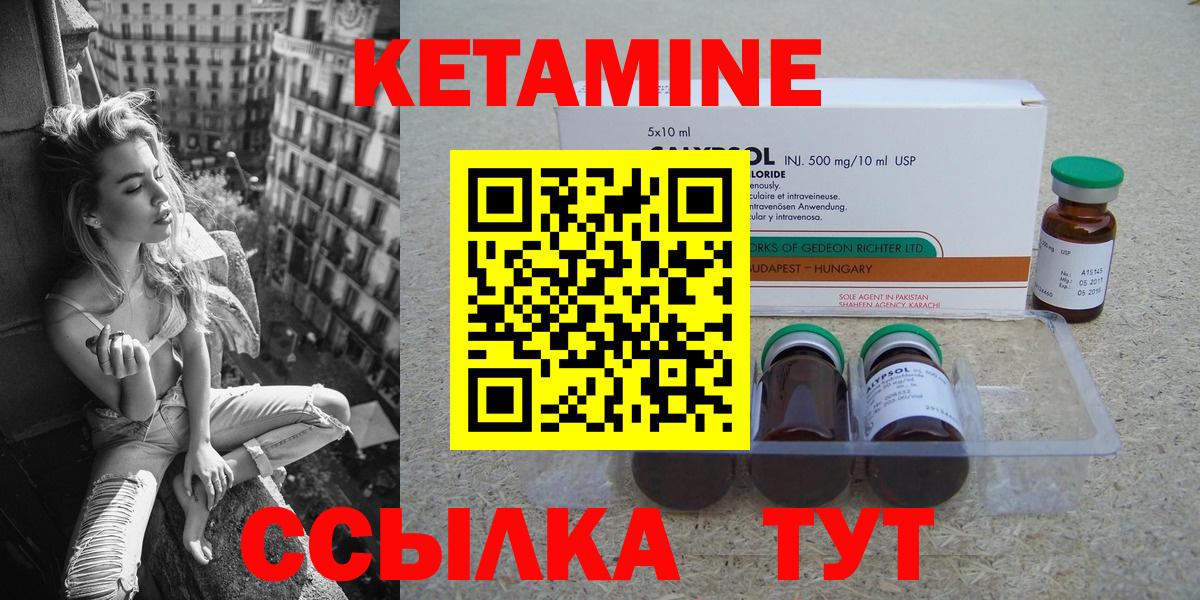 КЕТАМИН ketamine Аша