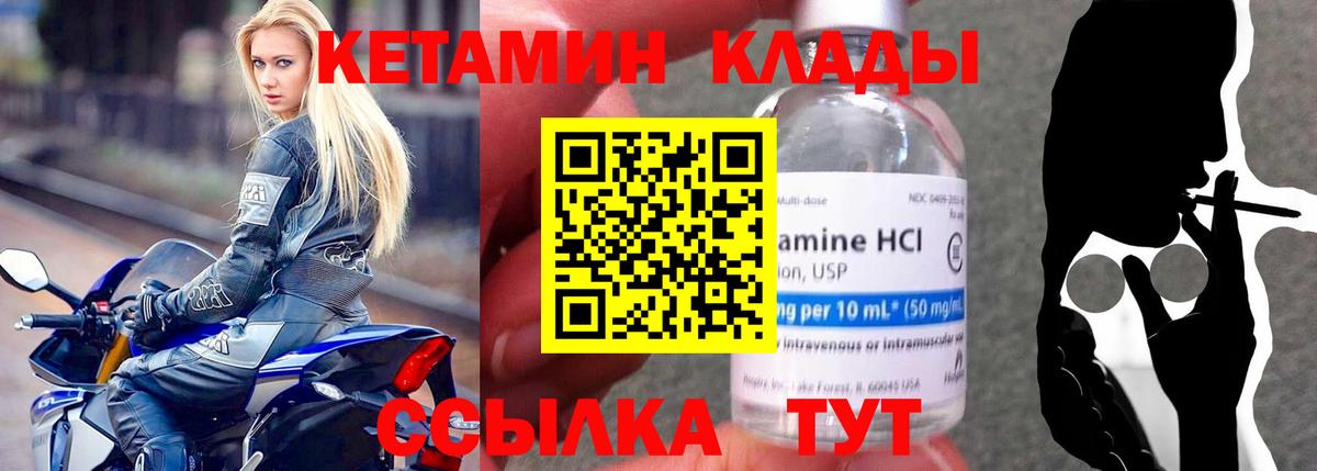 КЕТАМИН VHQ  Кетамин VHQ  Аша  Вход с VPN 