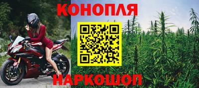 марихуана Славгород