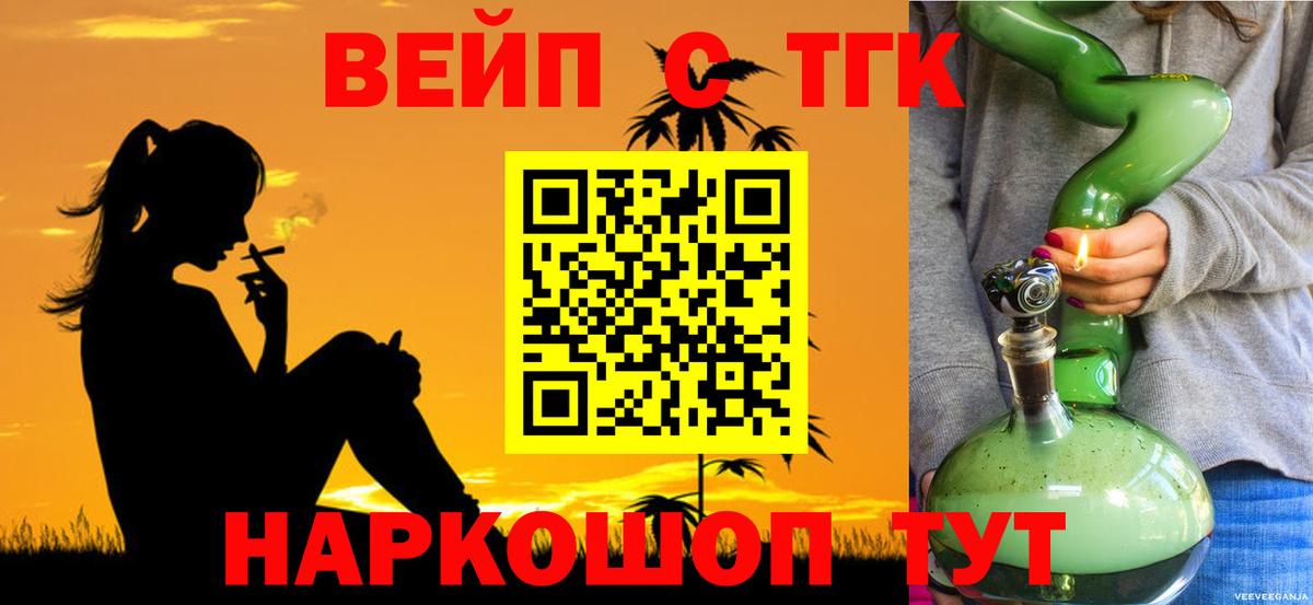 Дистиллят ТГК вейп с тгк  Вход с VPN  Дистиллят ТГК вейп  Аша 